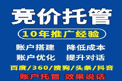 案例分享：竞价代运营助力企业降低成本